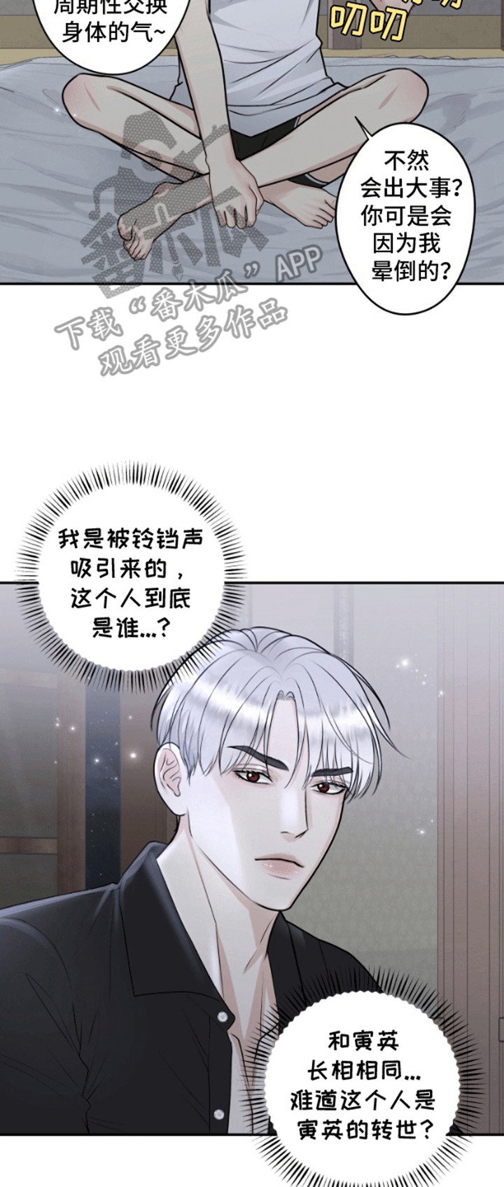 第6话：第6章：他的身份预览分镜