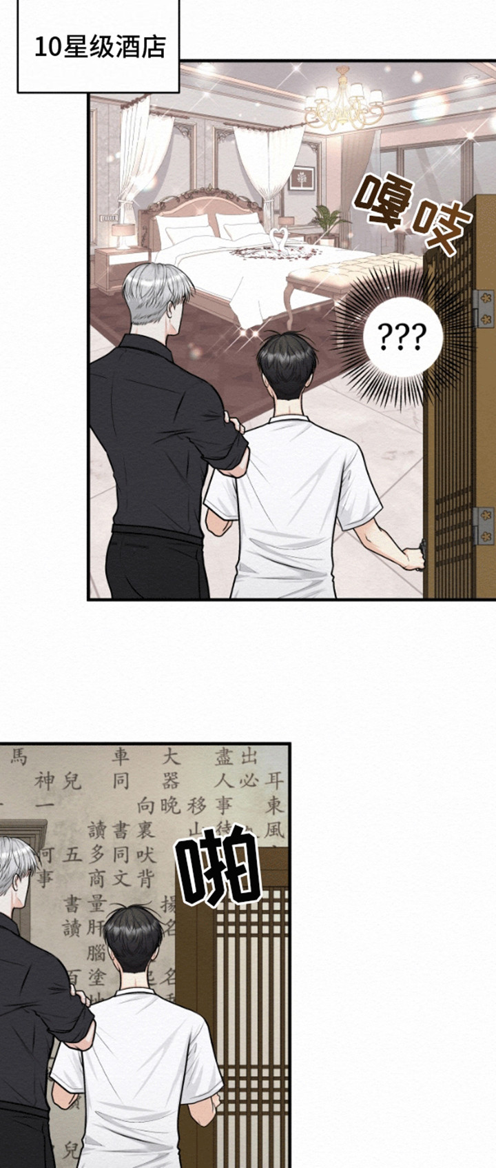 第8话：第8章：祭祀预览分镜