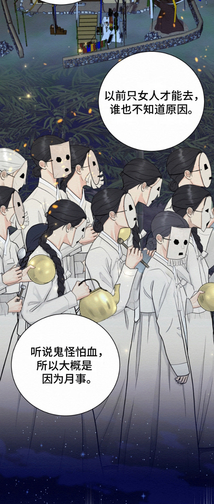 第9话：第9章：爱人预览分镜