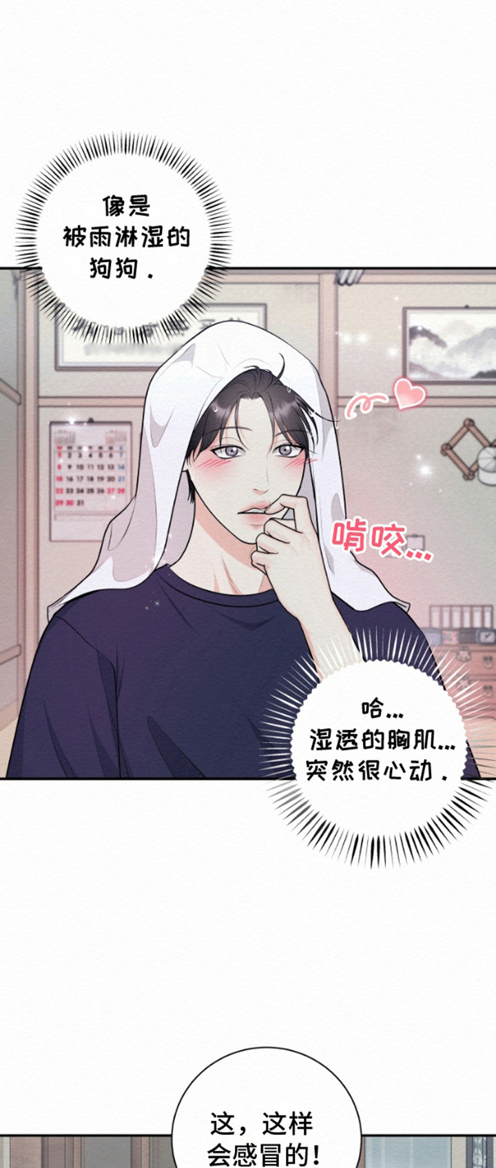 第10话：第10章：奇怪的房间预览分镜