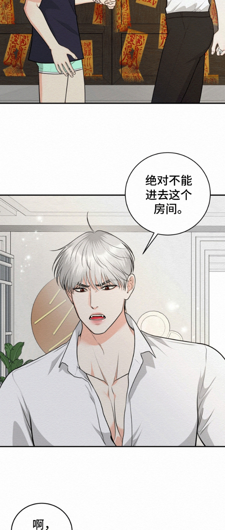 第11话：第11章：安静的方法预览分镜