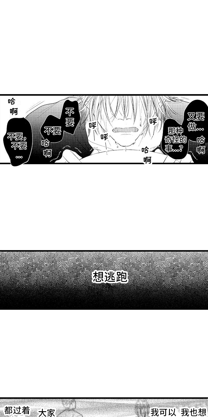 第5话：第5章：心理阴影预览分镜