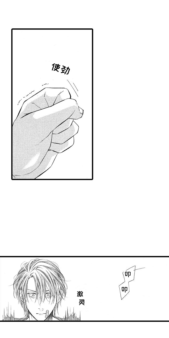 第7话：第7章：清洗预览分镜