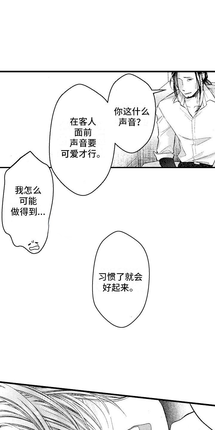 第8话：第8章：教导预览分镜