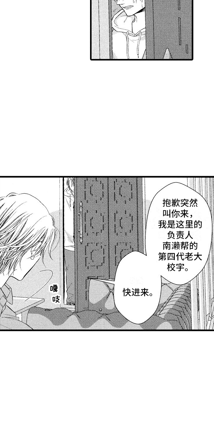 第14话：第14章：聊一聊预览分镜
