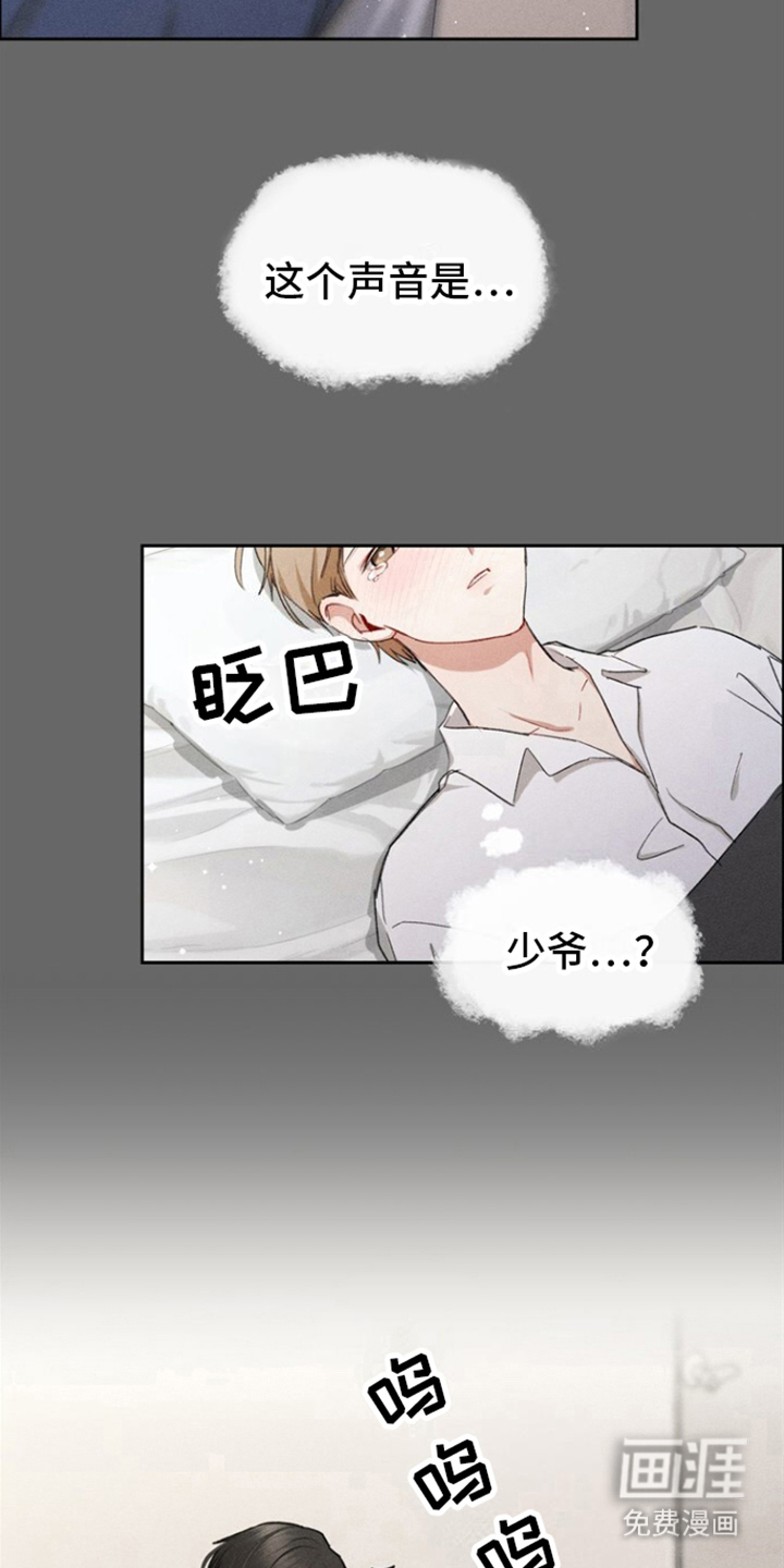 第1话：第1章：因为你预览分镜