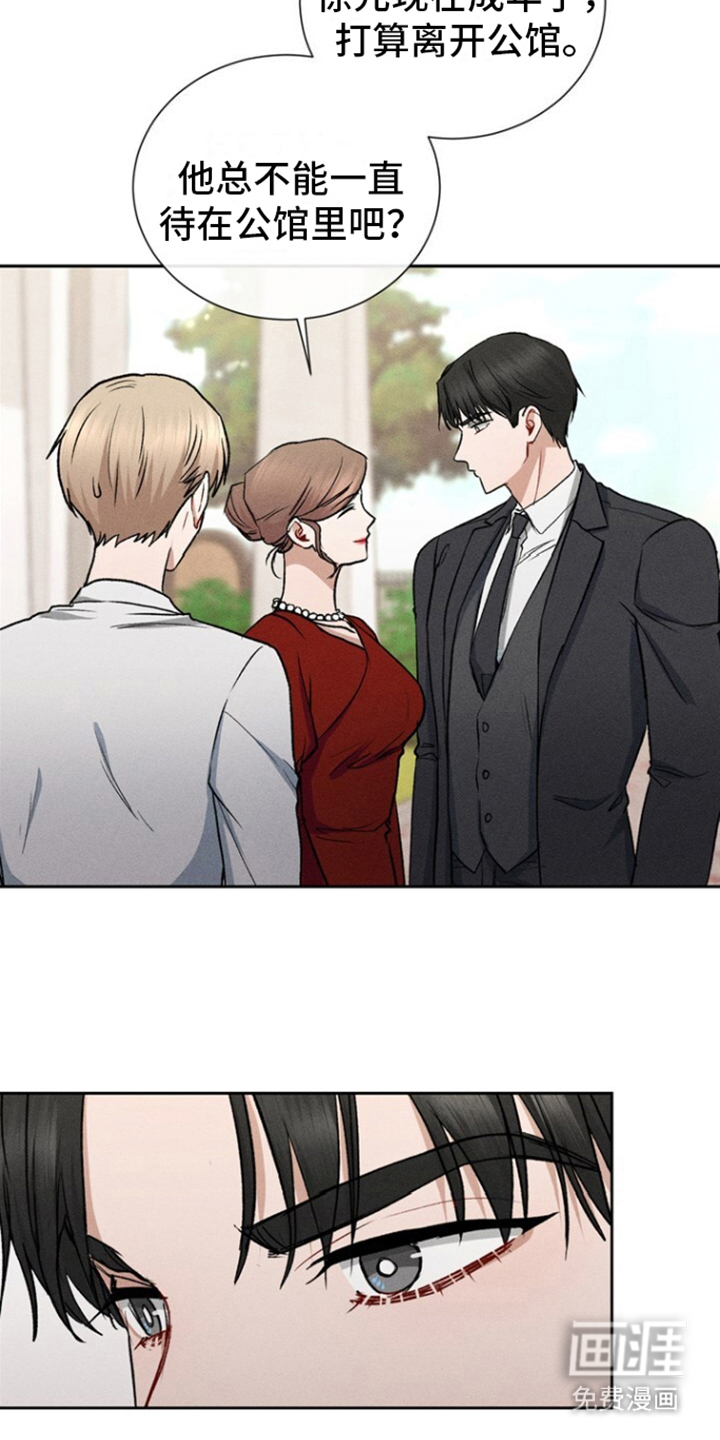 第3话：第3章：意外关系预览分镜