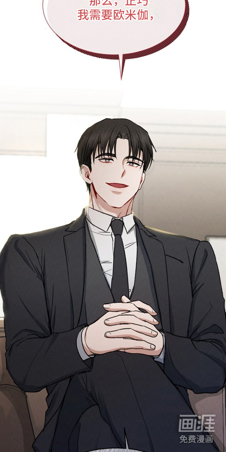第4话：第4章：搭档预览分镜