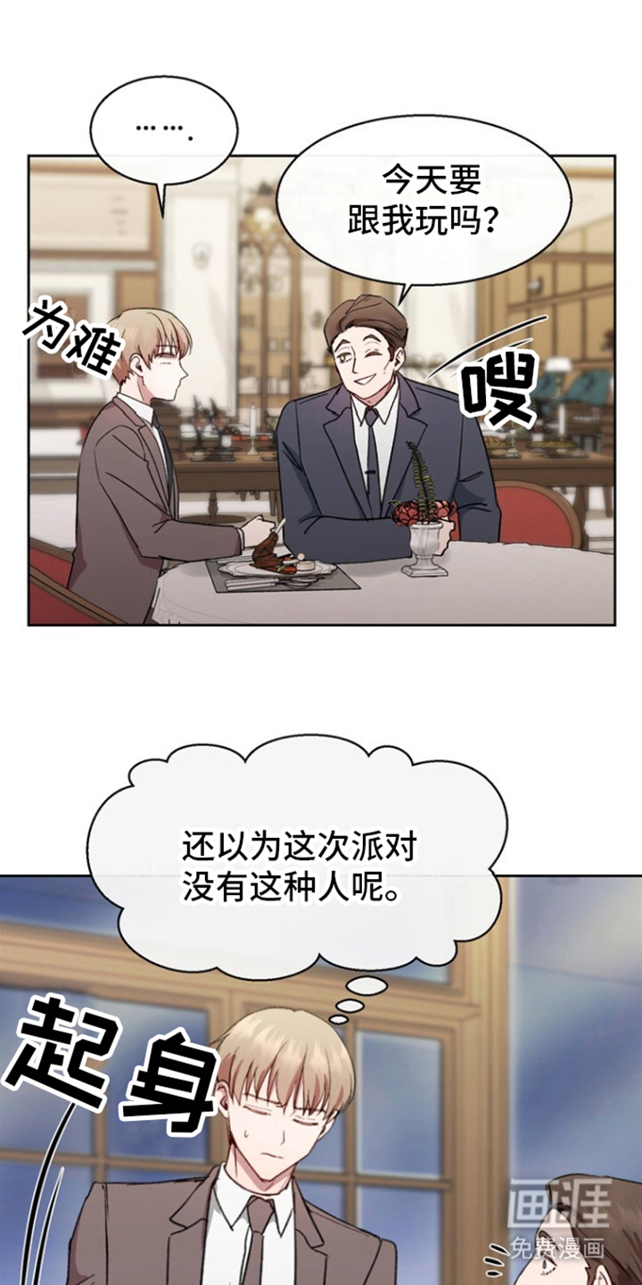 第9话：第9章：搭讪预览分镜
