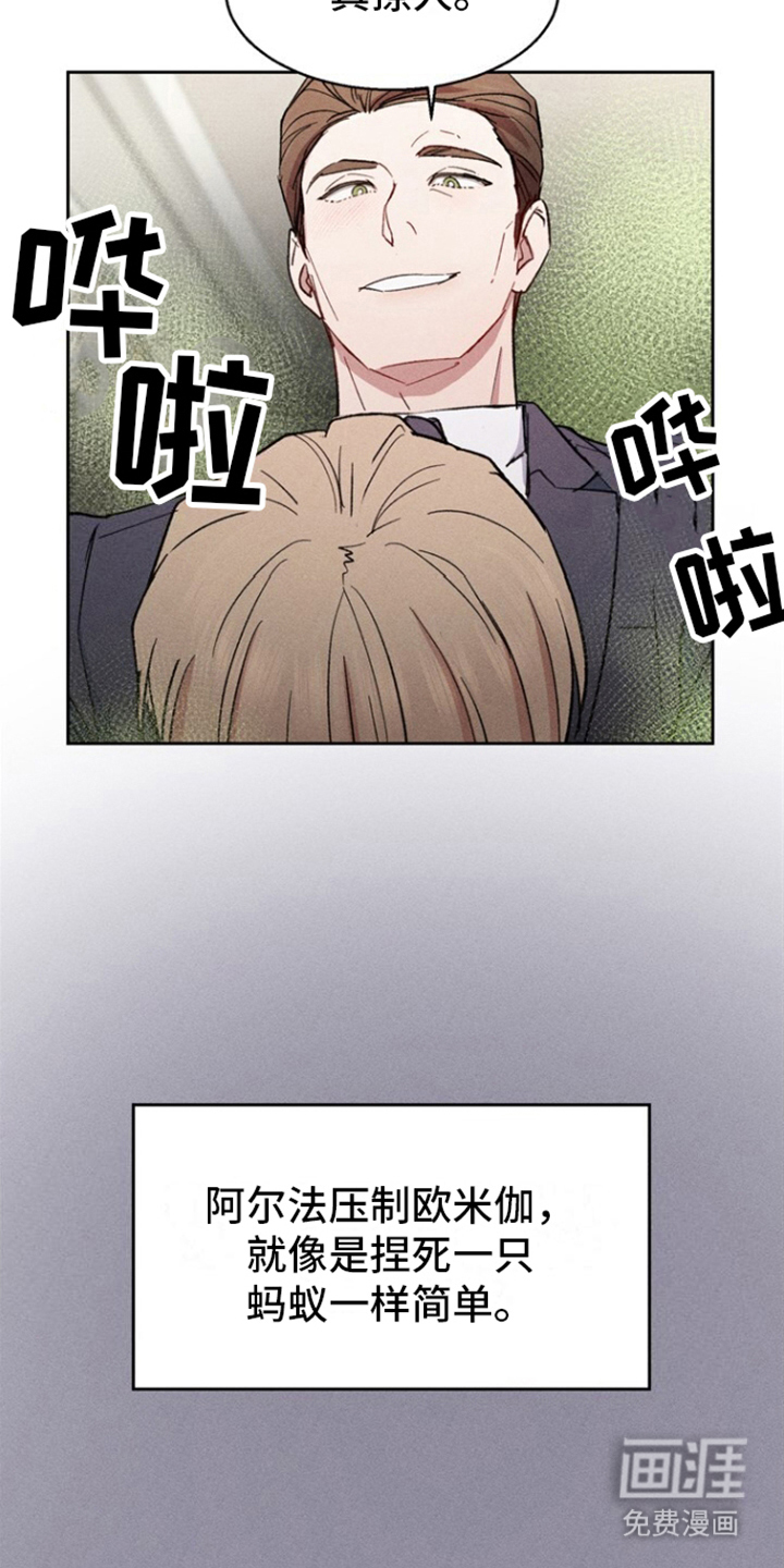 第11话：第11章：赶到预览分镜