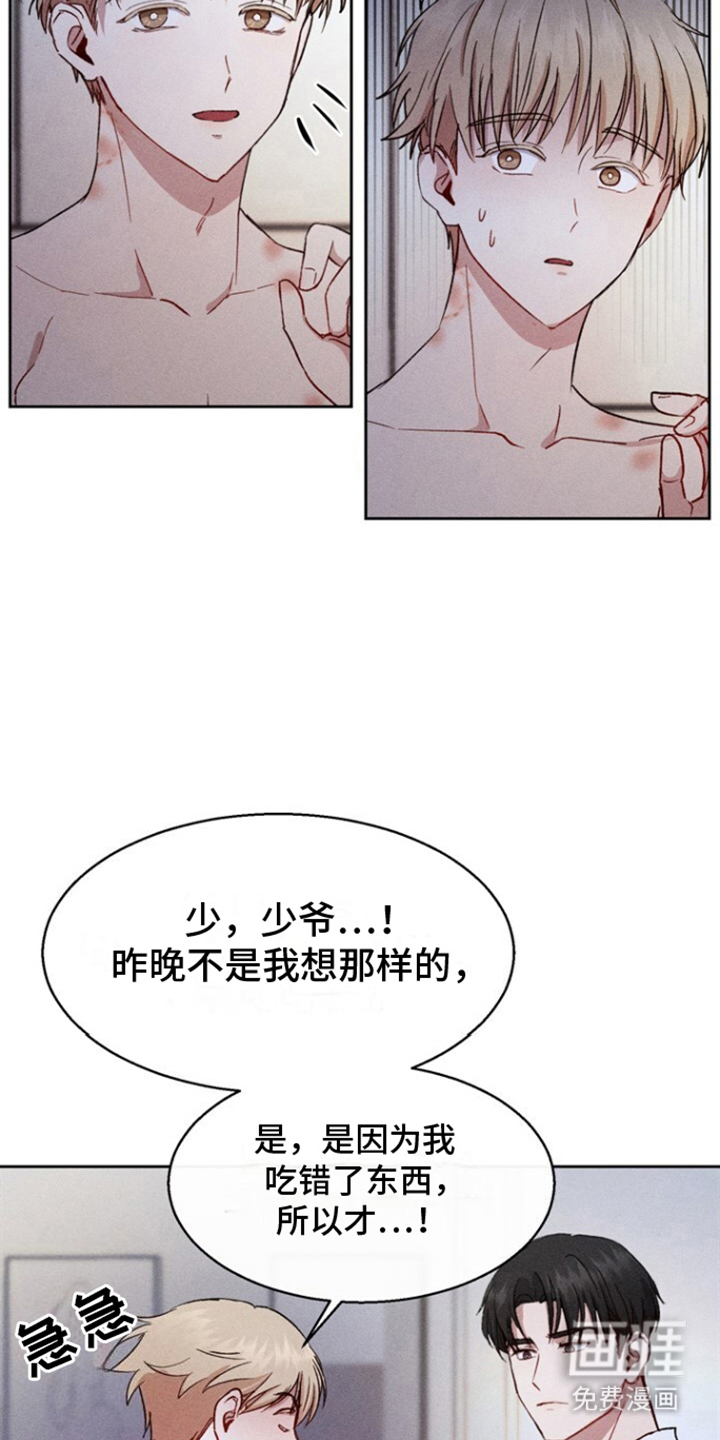 第13话：第13章：心疼预览分镜