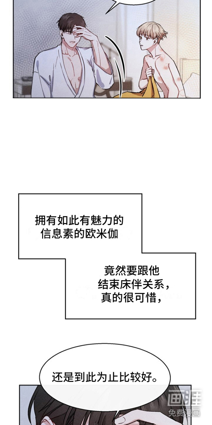 第14话：第14章：我的失误预览分镜