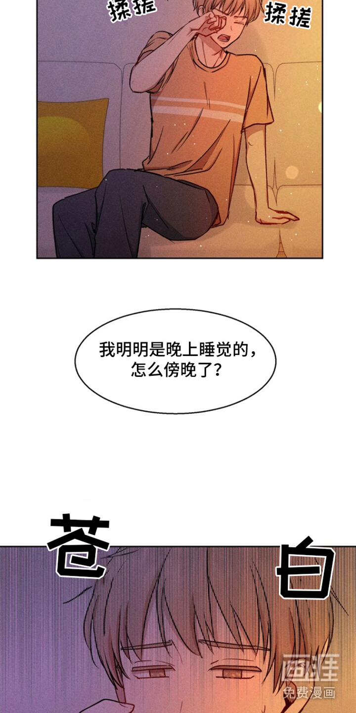 第17话：第17章：一直睡觉预览分镜