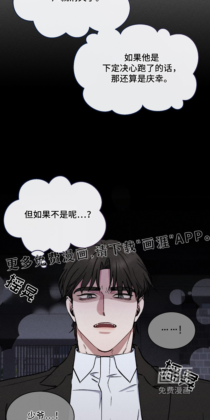 第96章:来这里做什么