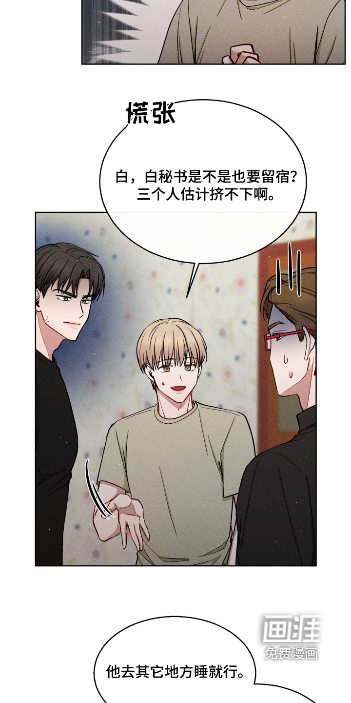 第108章:你放开我