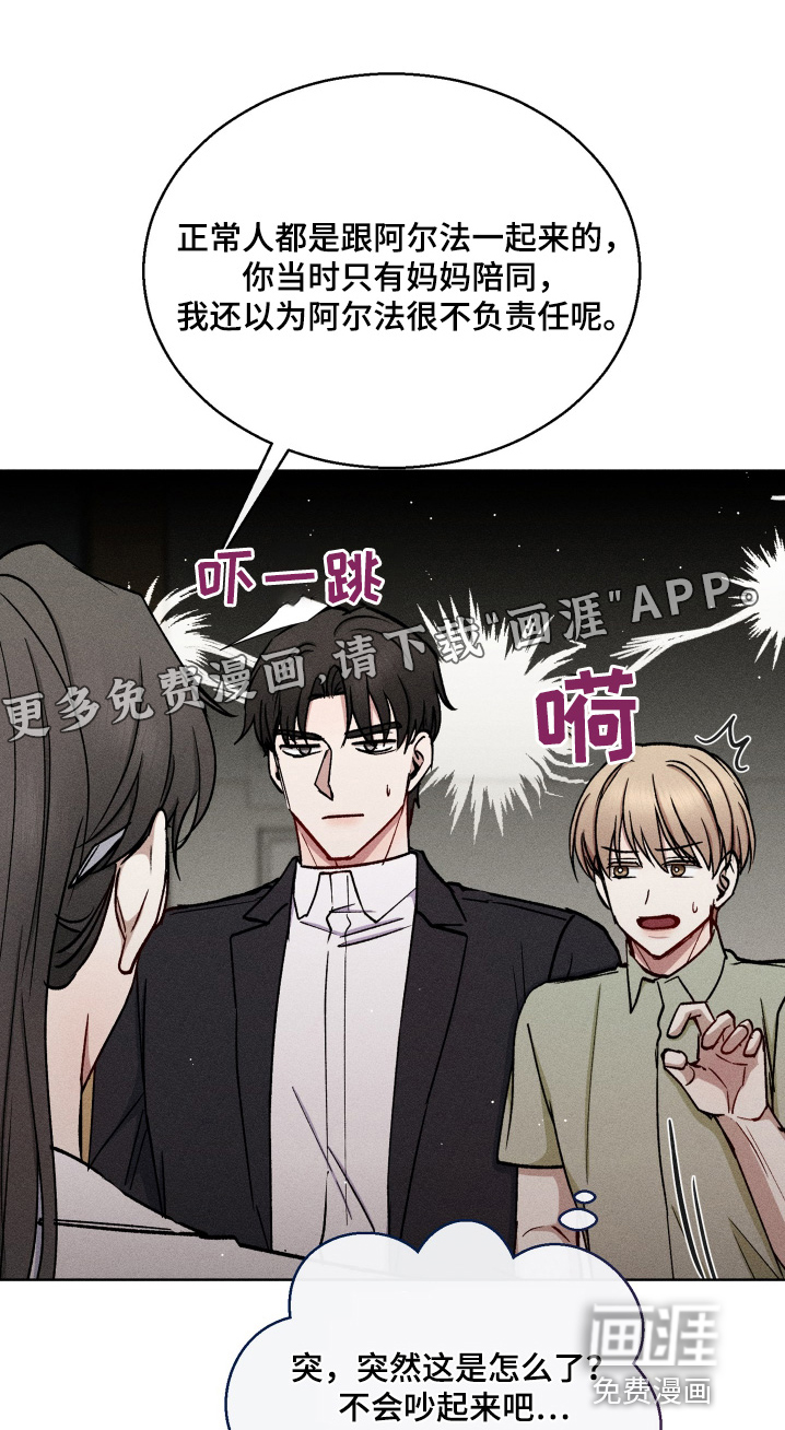 第112章:让我看看