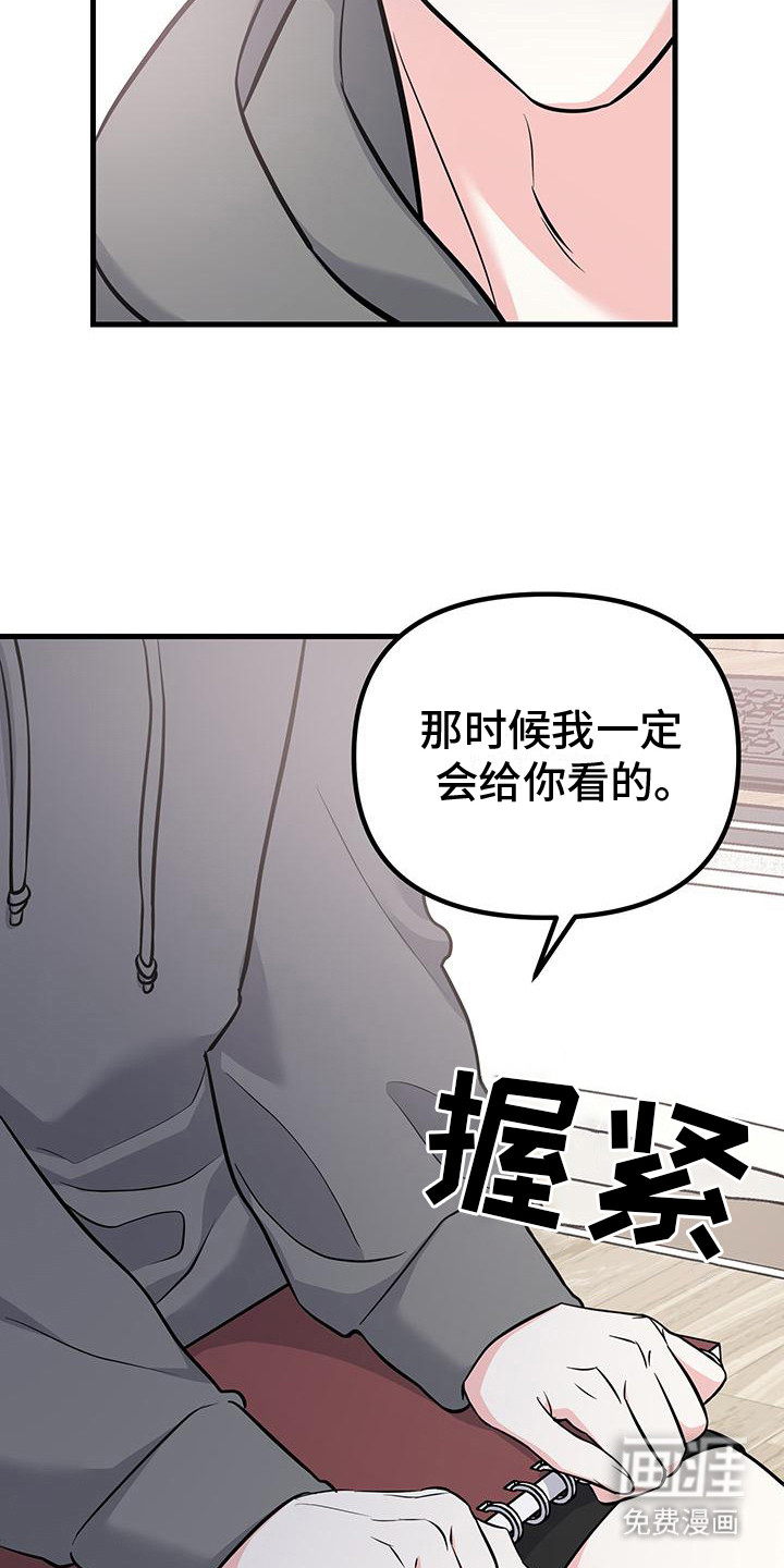 第8话：第8章： 一直躲着预览分镜