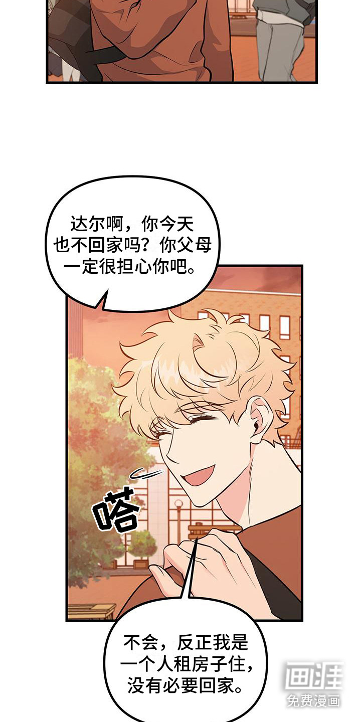 第9话：第9章：最后一次预览分镜