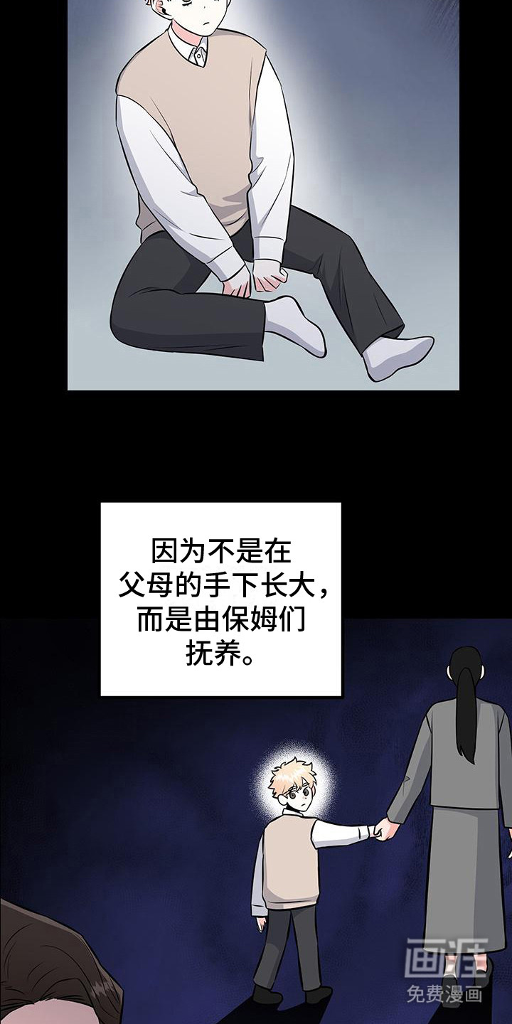 第11话：第11章：缺爱的少年预览分镜