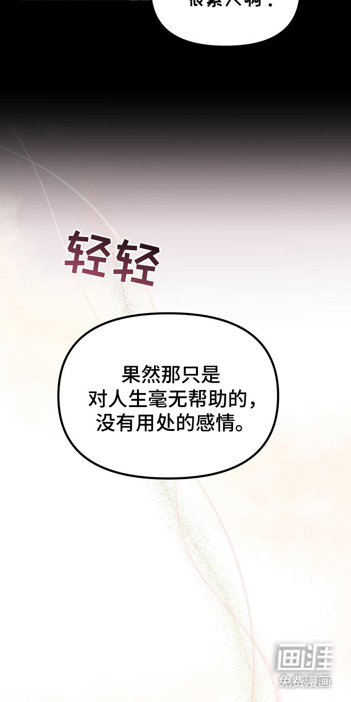 第12话：第12章：看得见预览分镜