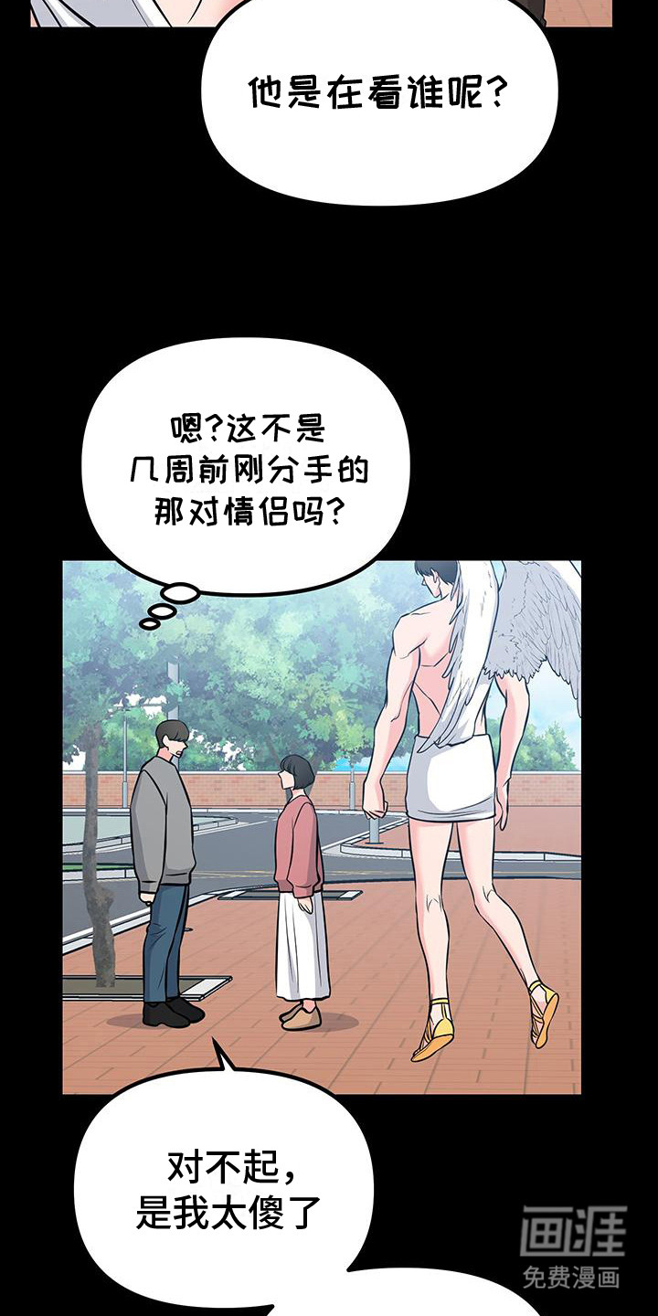 第13话：第13章：单相思预览分镜