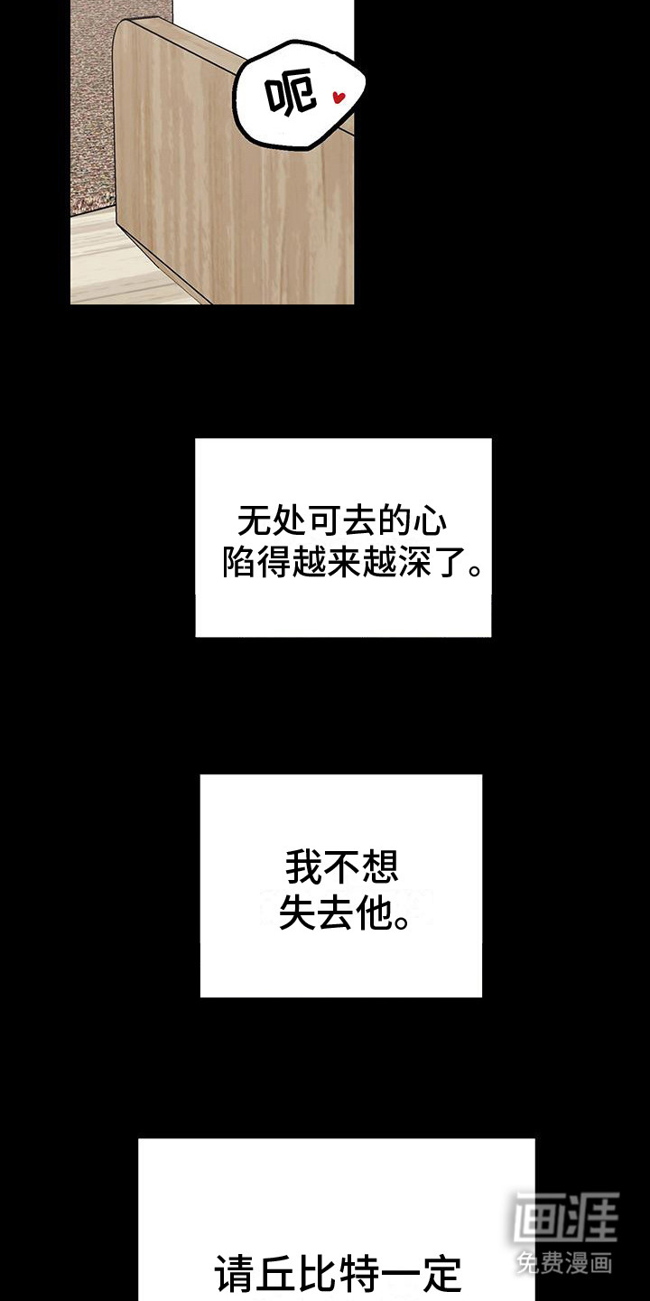 第15话：第15章：不再有瓜葛预览分镜