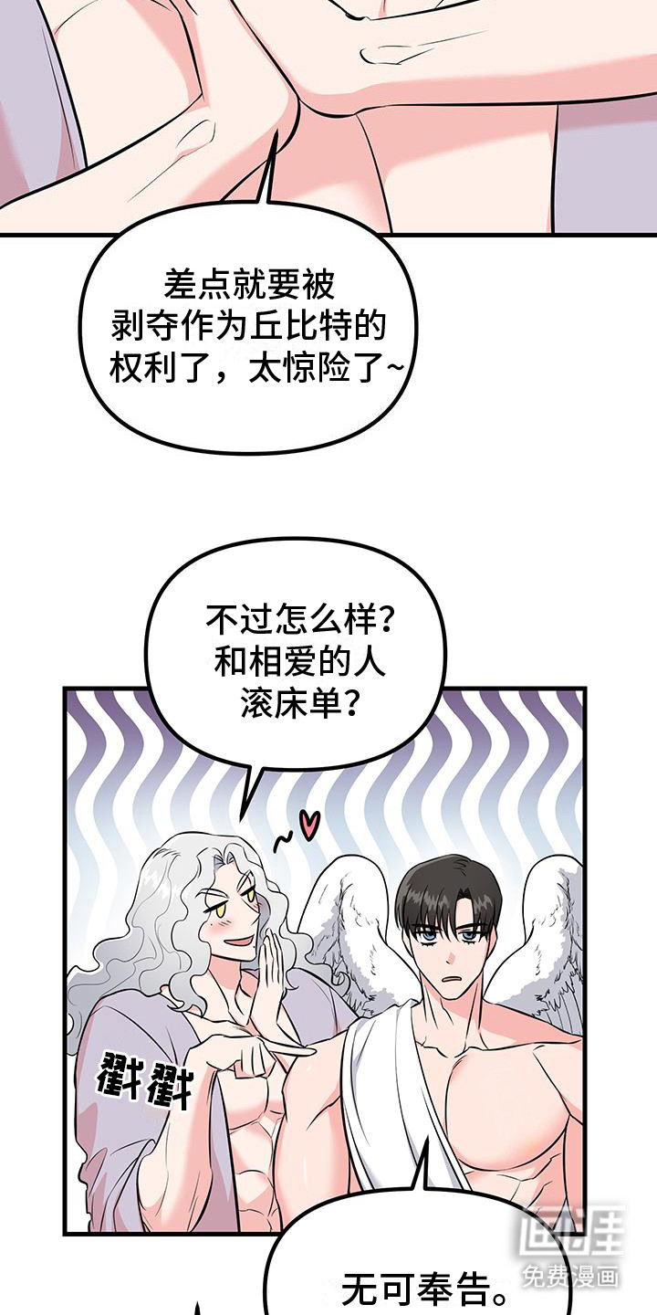 第16话：第16章：总是想起预览分镜