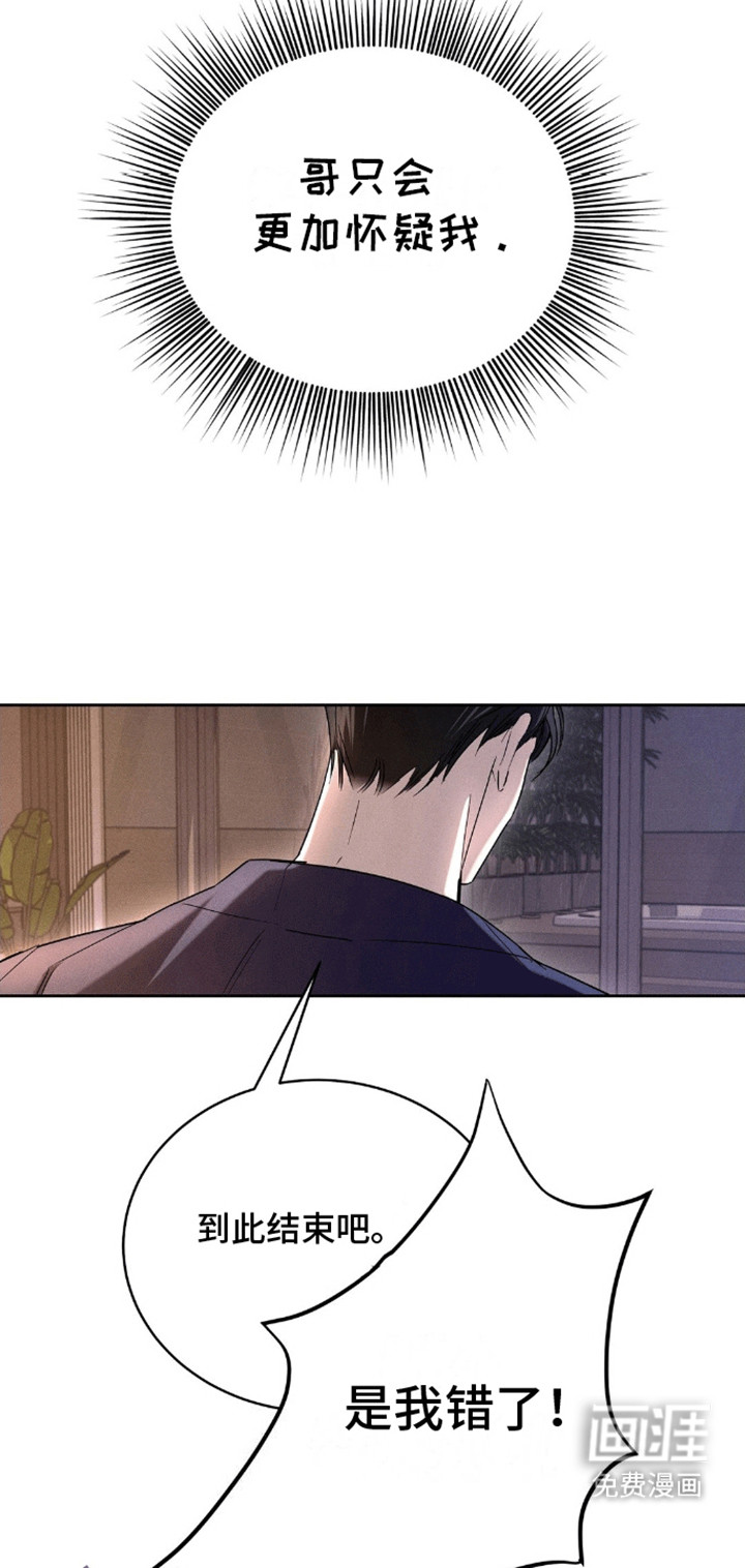 第5话：第5章：卑微预览分镜