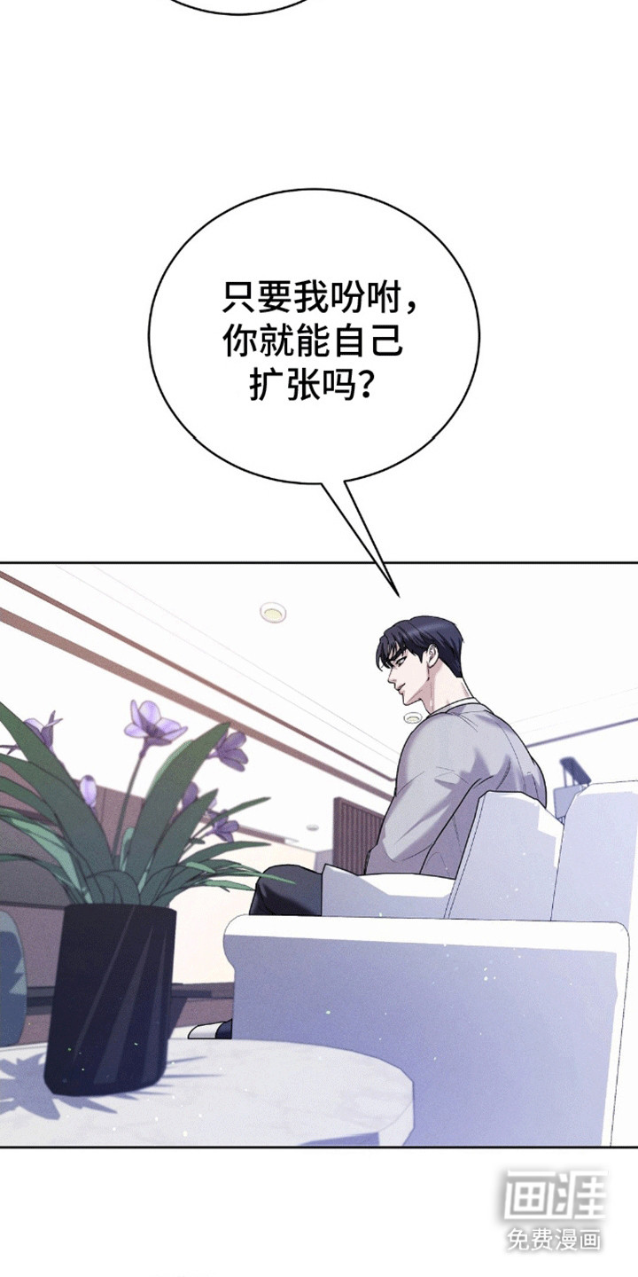 第8话：第8章：他的要求预览分镜