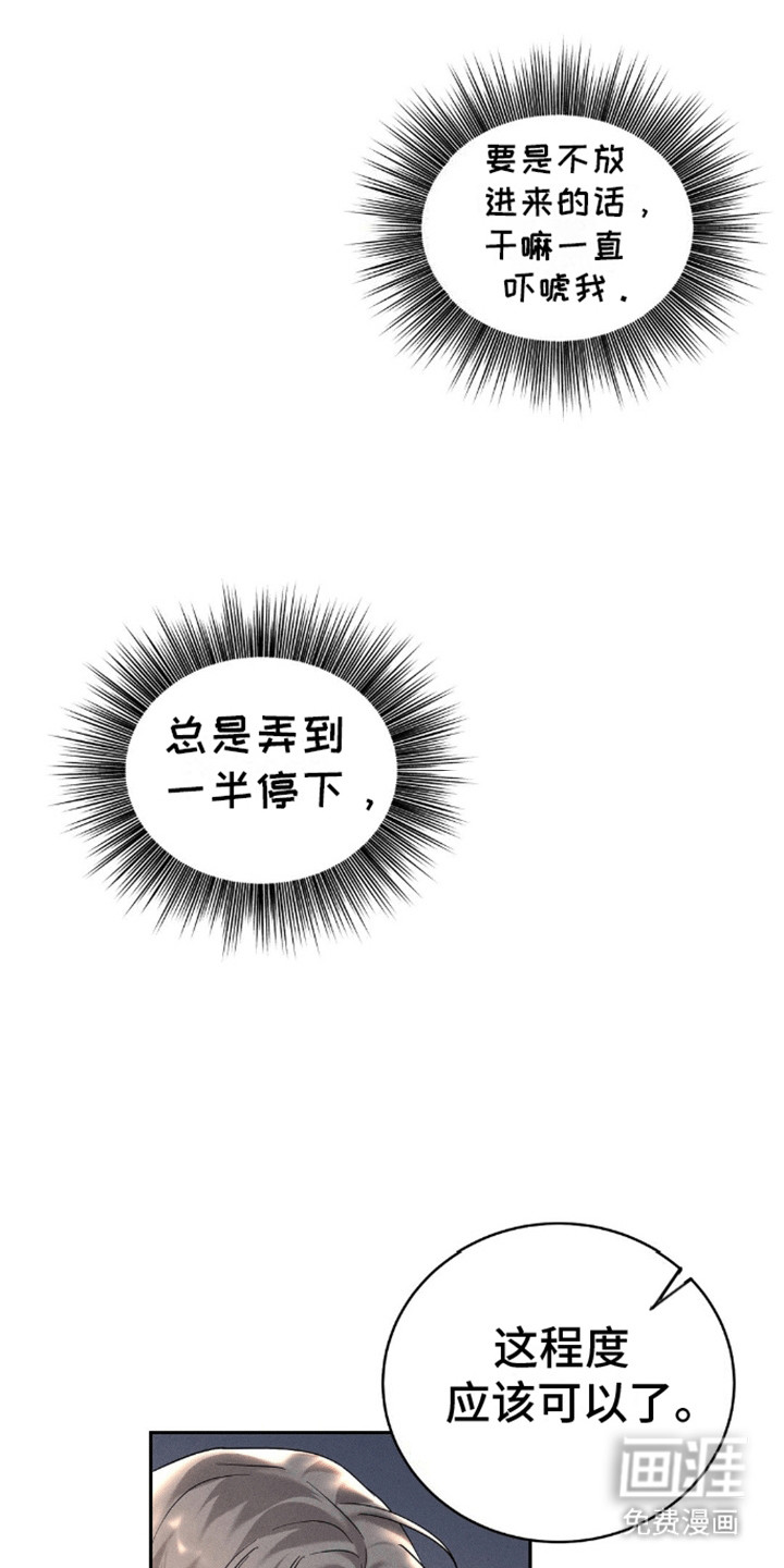 第9话：第9章：哥哥来电预览分镜