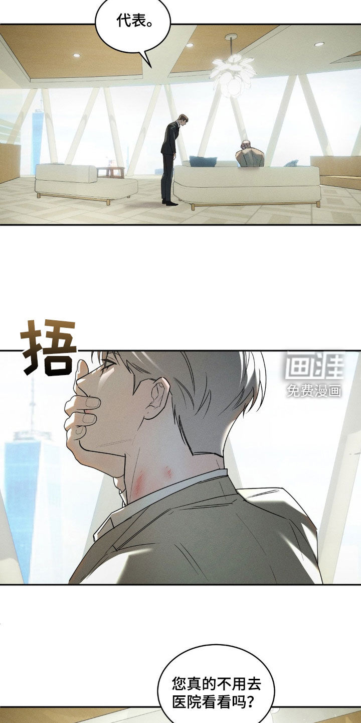 第16话：第16章：跟我约会吧预览分镜
