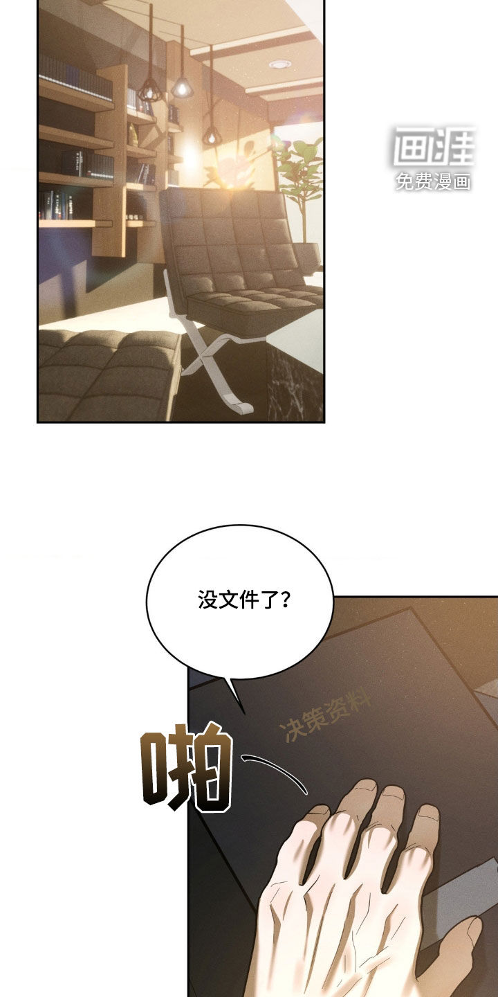 第17话：第17章：约会预览分镜