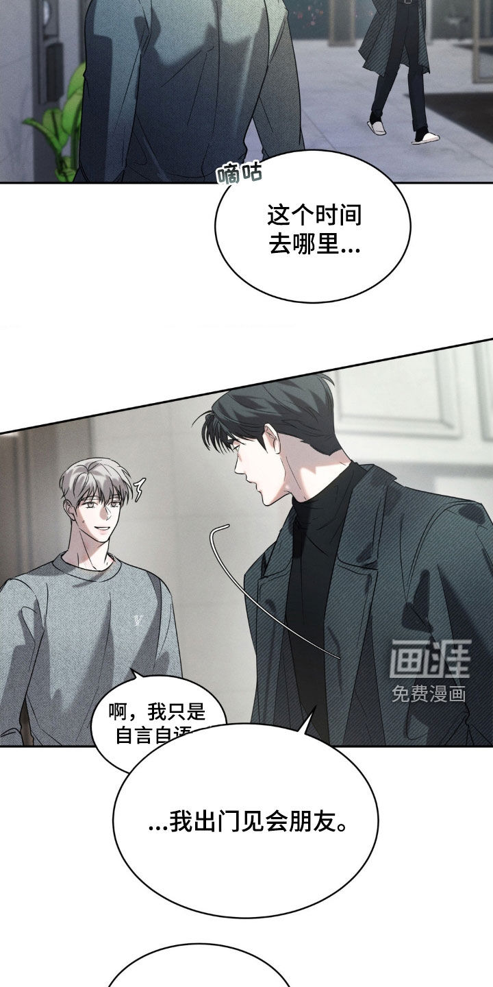 第51章:【第二季】录音