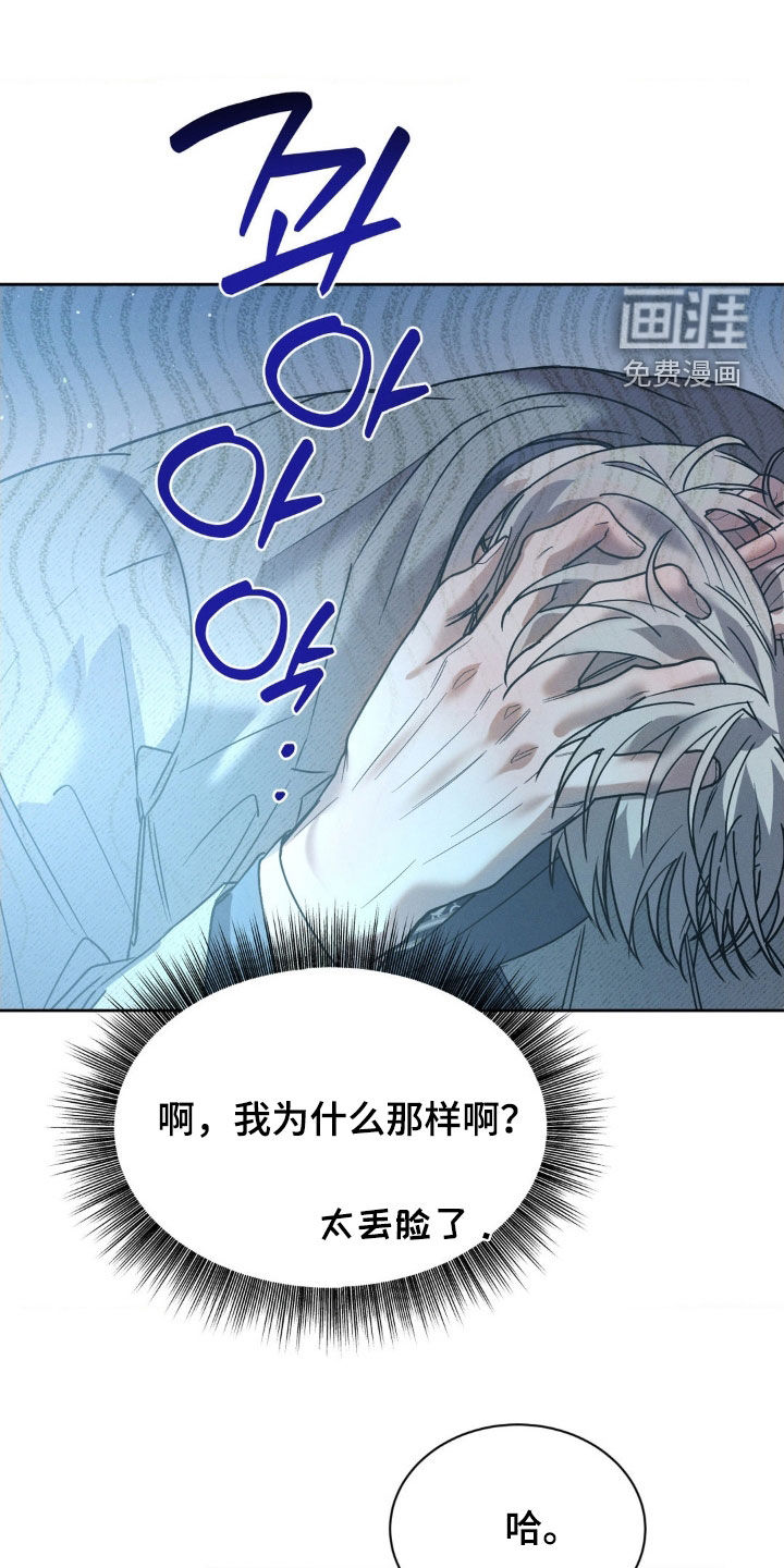 第57章:【第二季】太辣了