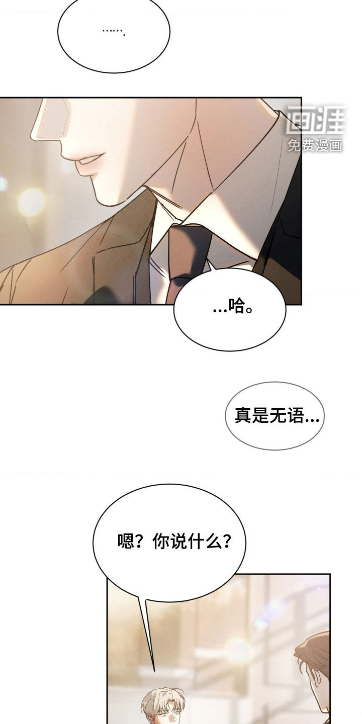 第58章:【第二季】那你试试