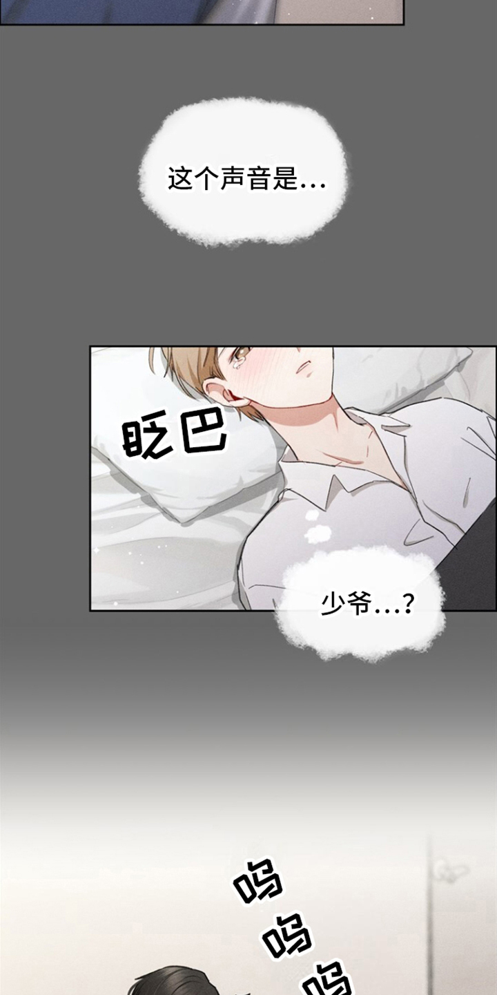 第1话：第1章：因为你预览分镜