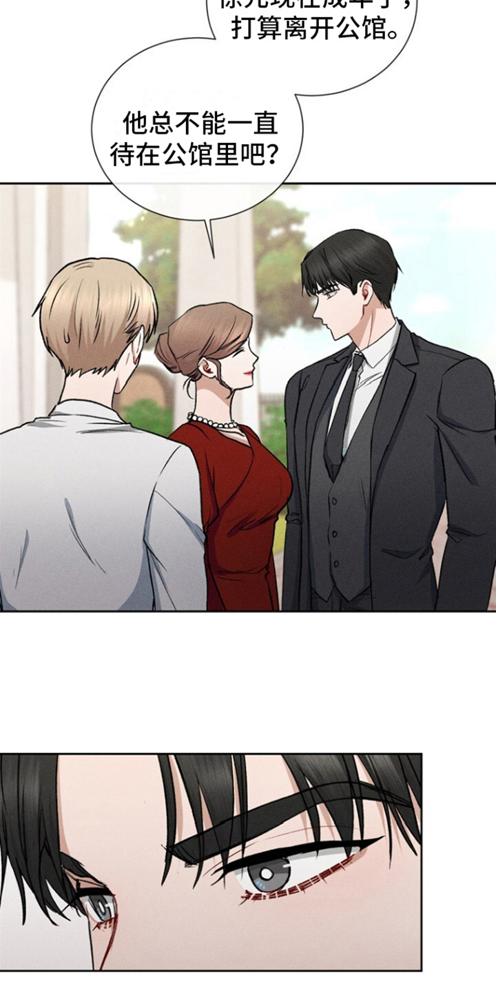 第3话：第3章：意外的关系预览分镜