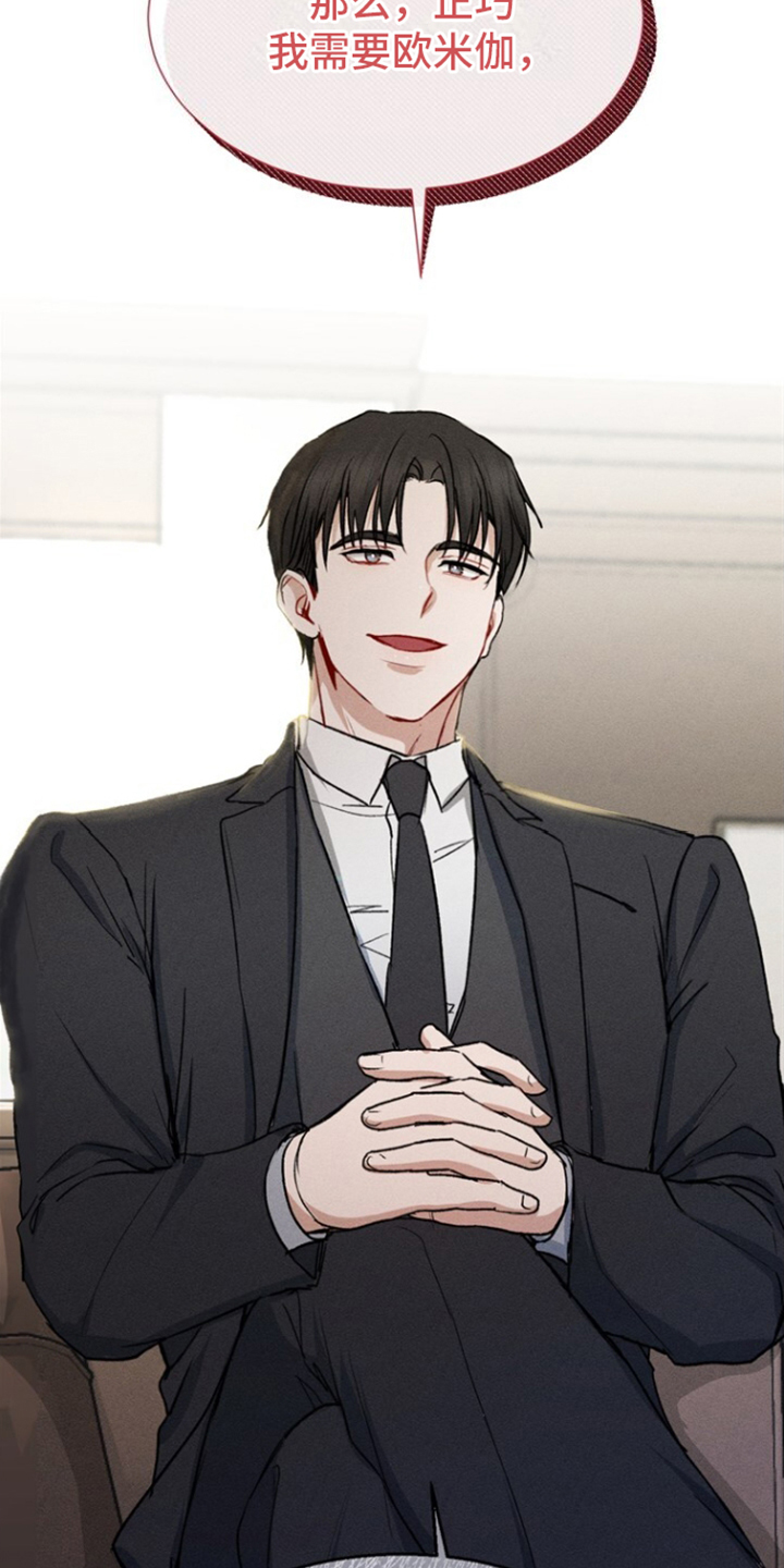 第4话：第4章：搭档预览分镜