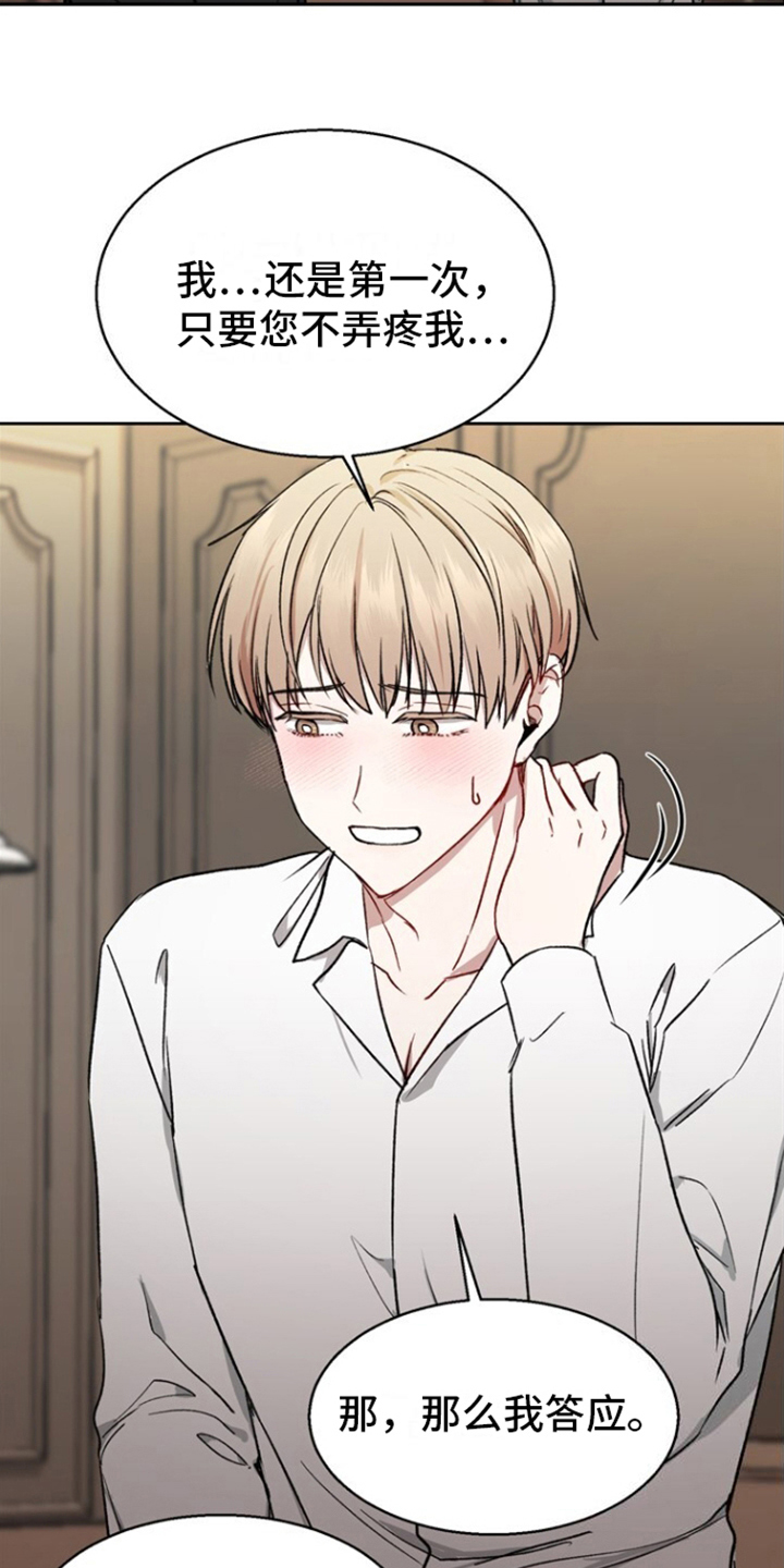 第6话：第6章：尝试预览分镜