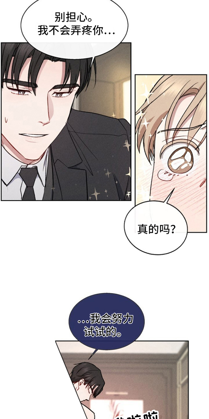 第8话：第8章：又一个6年预览分镜