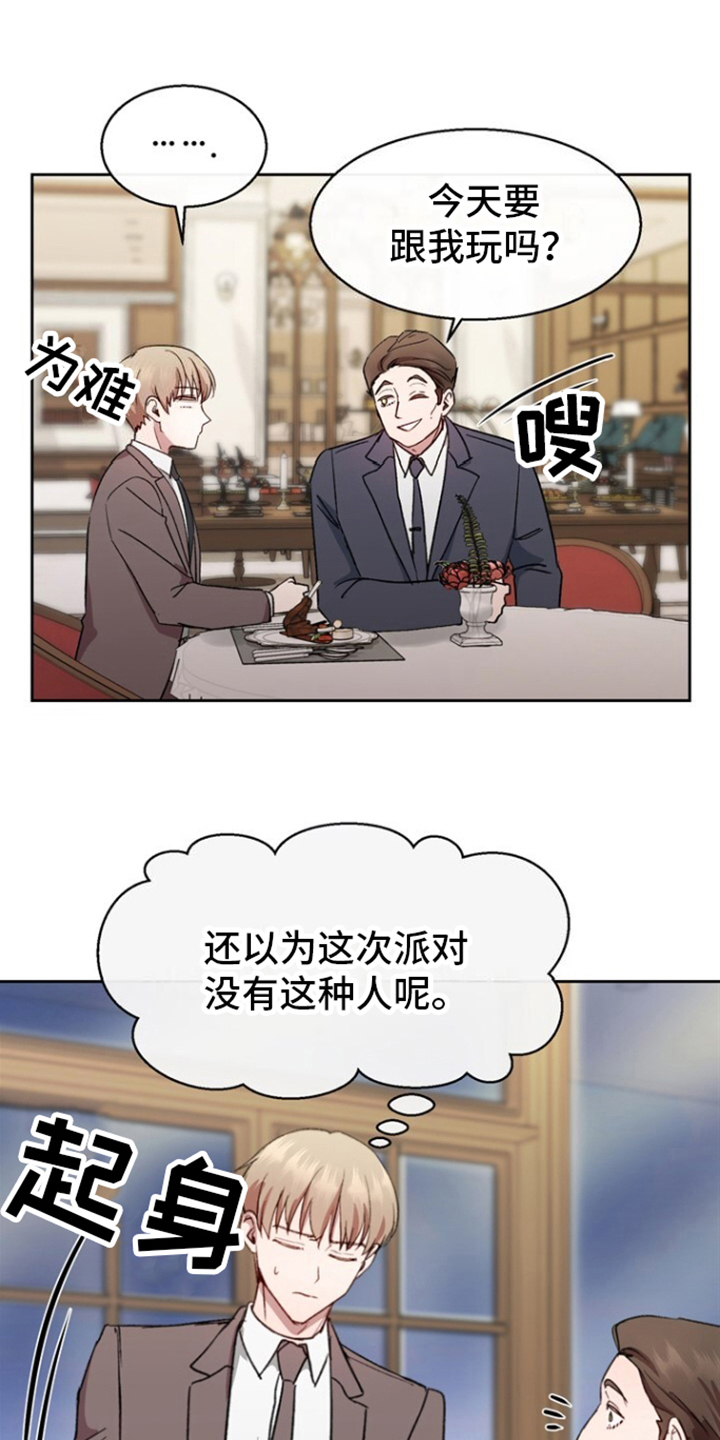 第10话：第10章：搭讪预览分镜