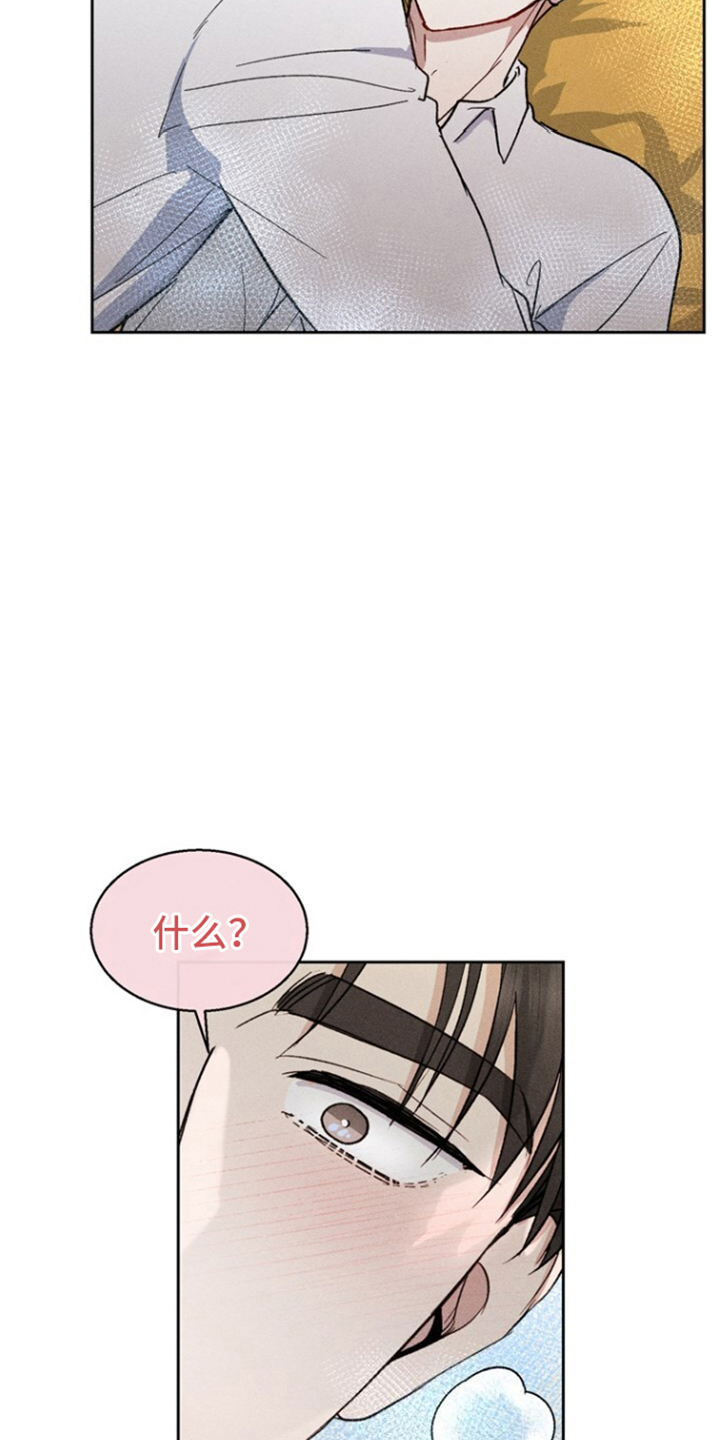 第13话：第13章：眼神变了预览分镜