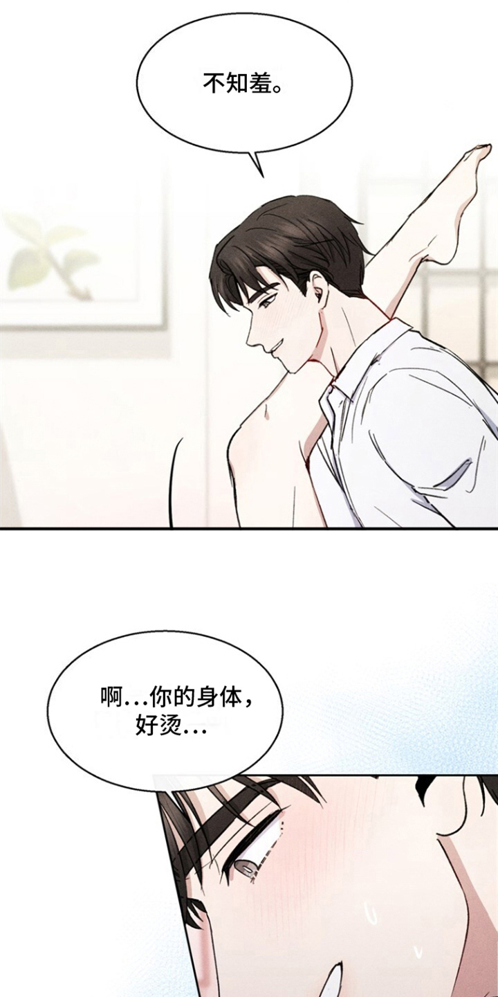 第14话：第14章：恋人一样预览分镜