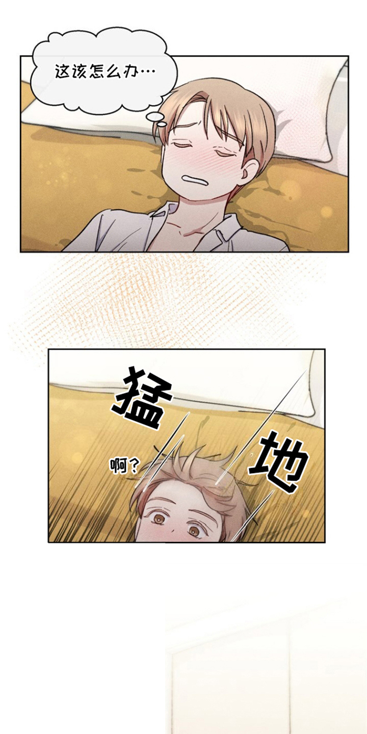 第15话：第15章：易感期预览分镜