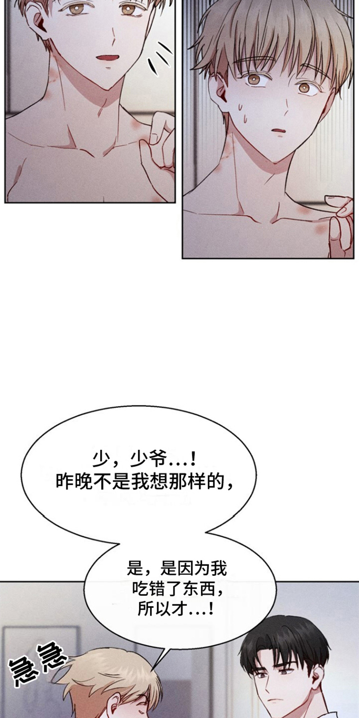 第16话：第16章：心疼预览分镜