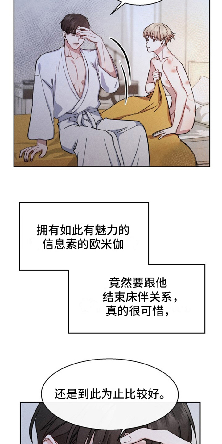 第17话：第17章：我的失误预览分镜