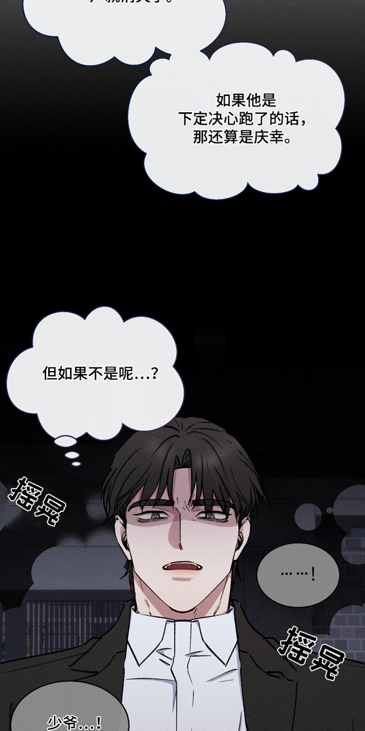 第99章:来这里做什么
