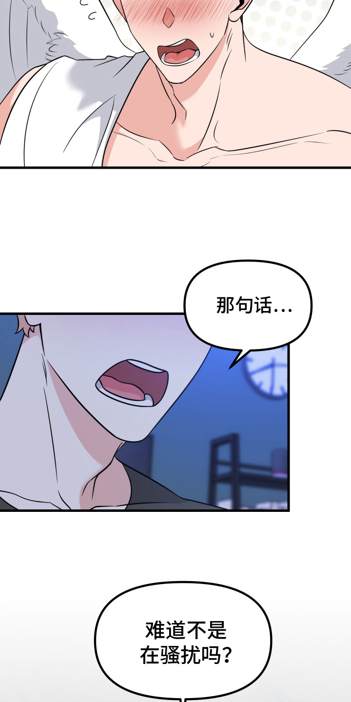 第1话：第1章：丘比特预览分镜