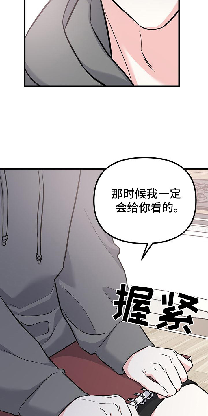 第8话：第8章： 一直躲着预览分镜