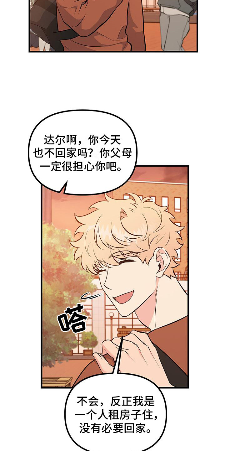 第9话：第9章：最后一次预览分镜